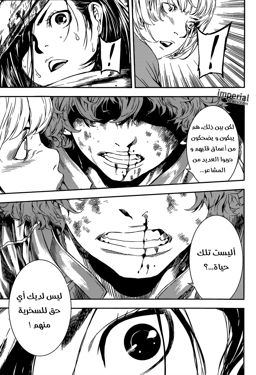 Area D - Inou Ryouiki: Chapter 116 - Page 12