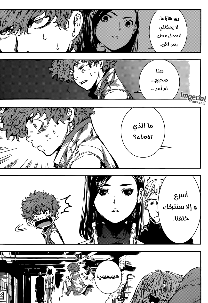 Area D - Inou Ryouiki: Chapter 116 - Page 18