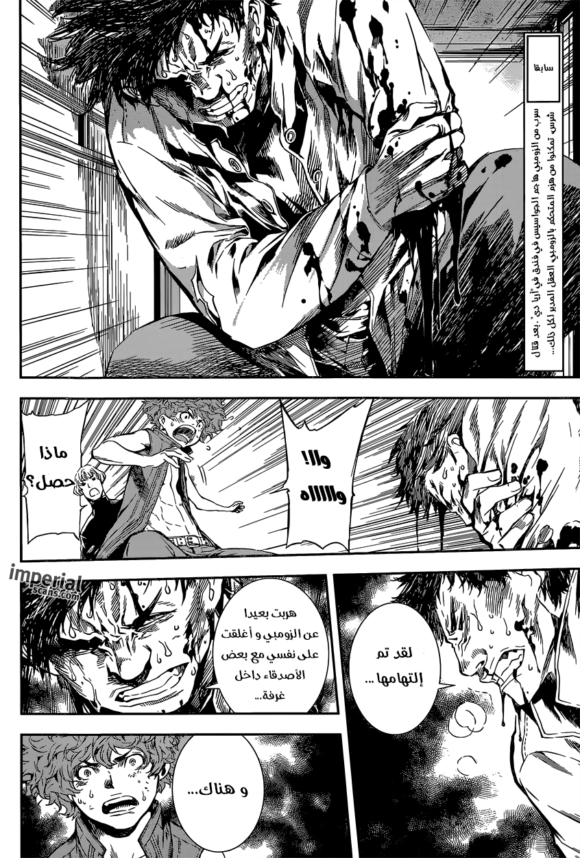 Area D - Inou Ryouiki: Chapter 117 - Page 5