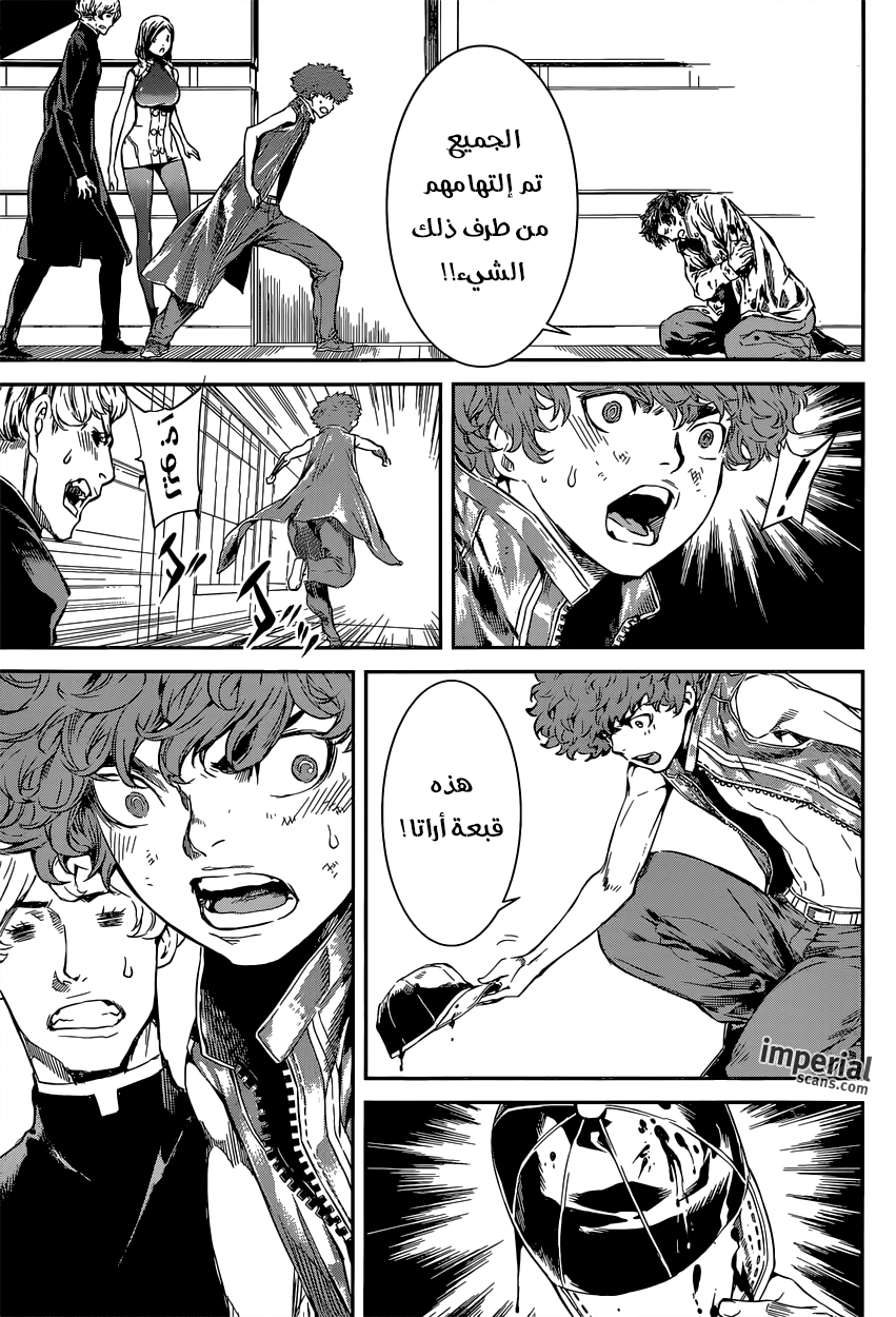 Area D - Inou Ryouiki: Chapter 117 - Page 6