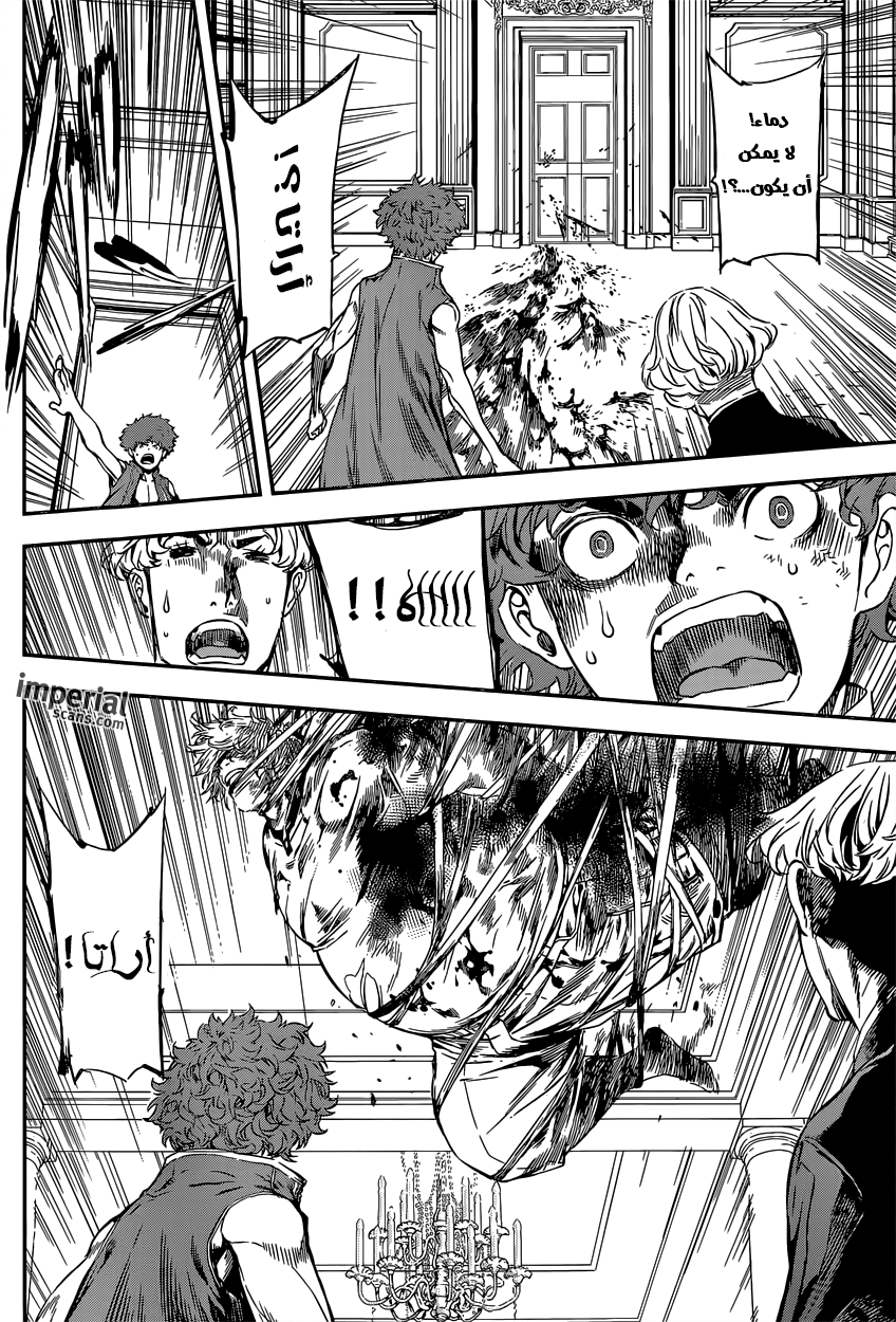 Area D - Inou Ryouiki: Chapter 117 - Page 7