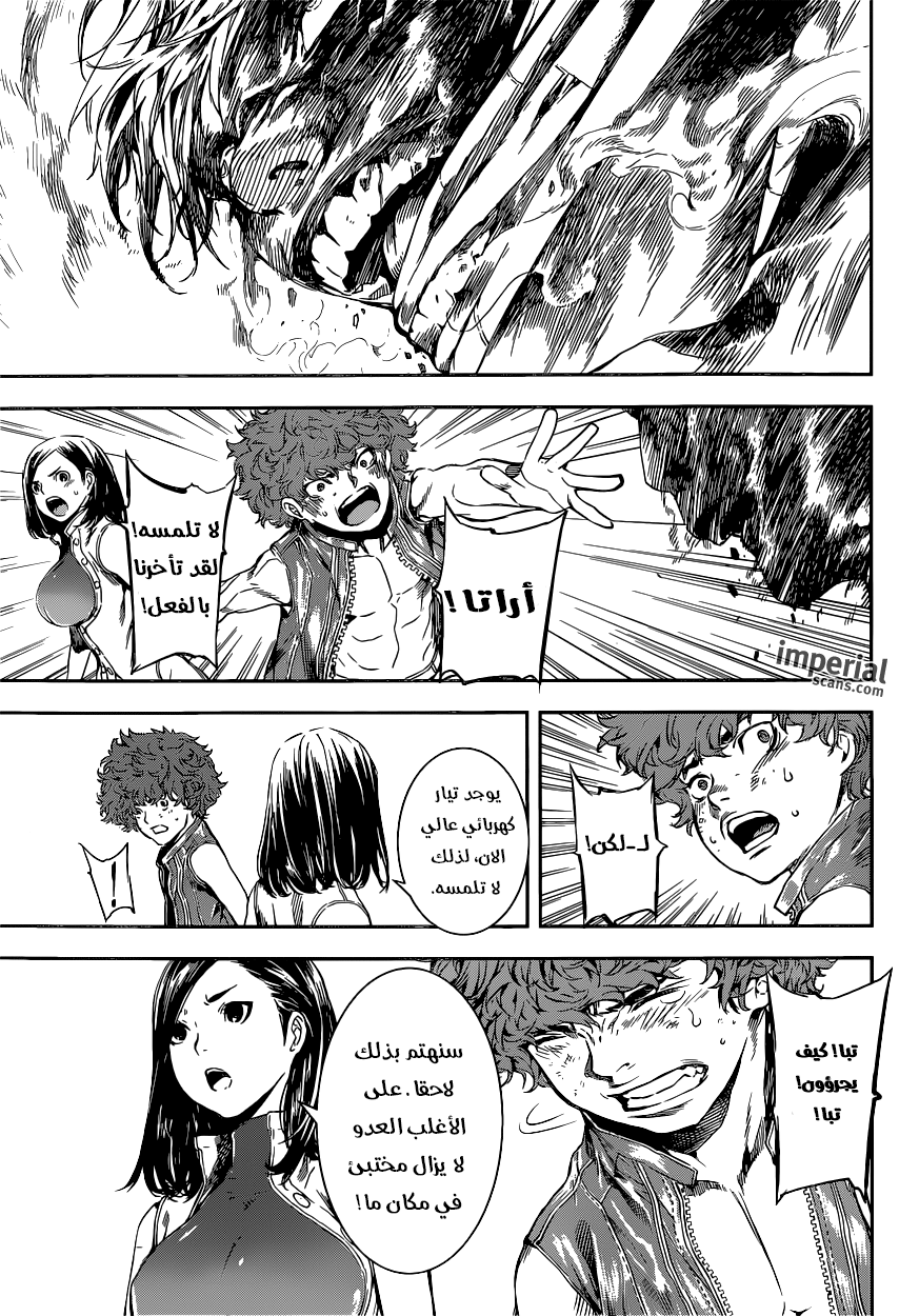 Area D - Inou Ryouiki: Chapter 117 - Page 8