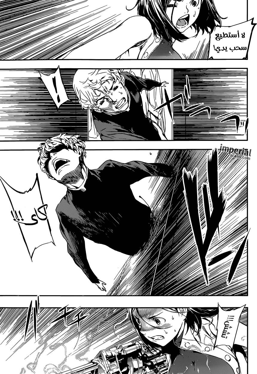 Area D - Inou Ryouiki: Chapter 117 - Page 12