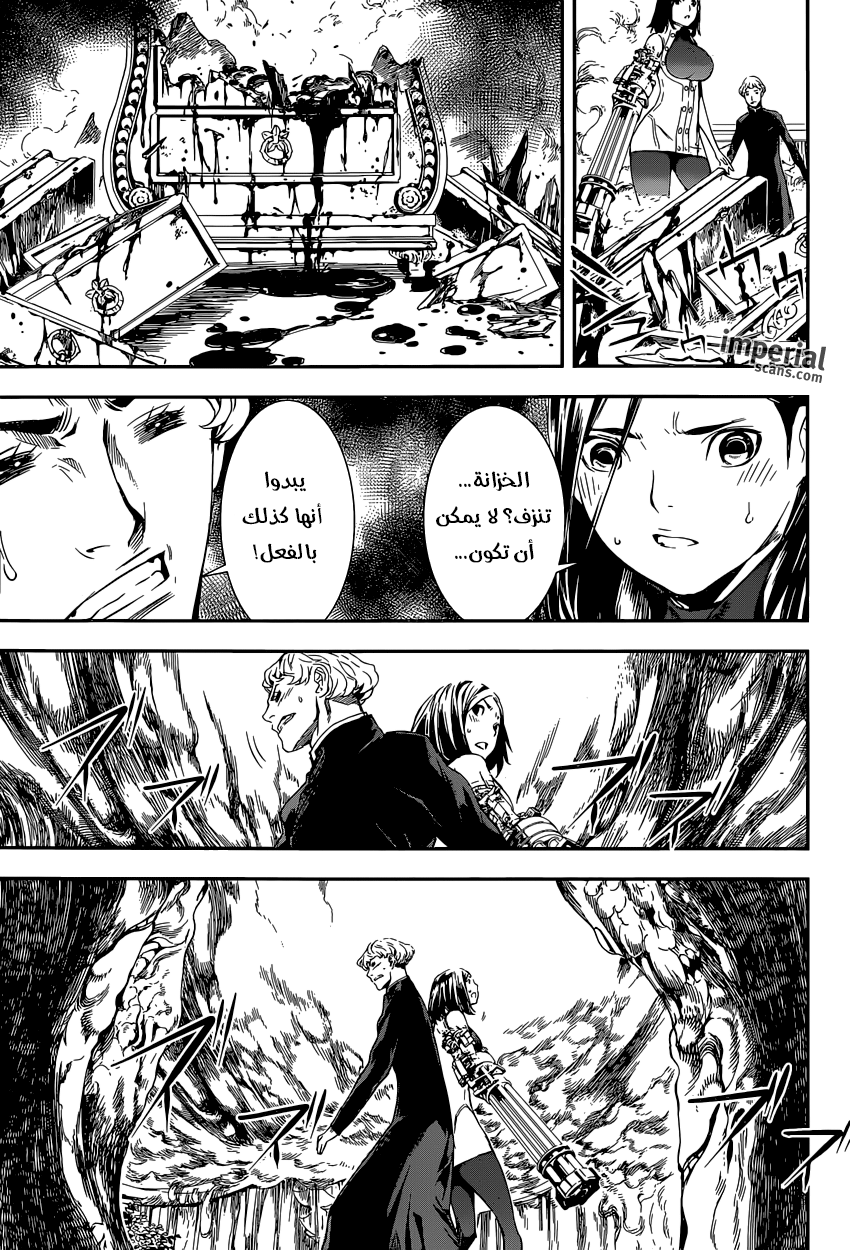 Area D - Inou Ryouiki: Chapter 117 - Page 14