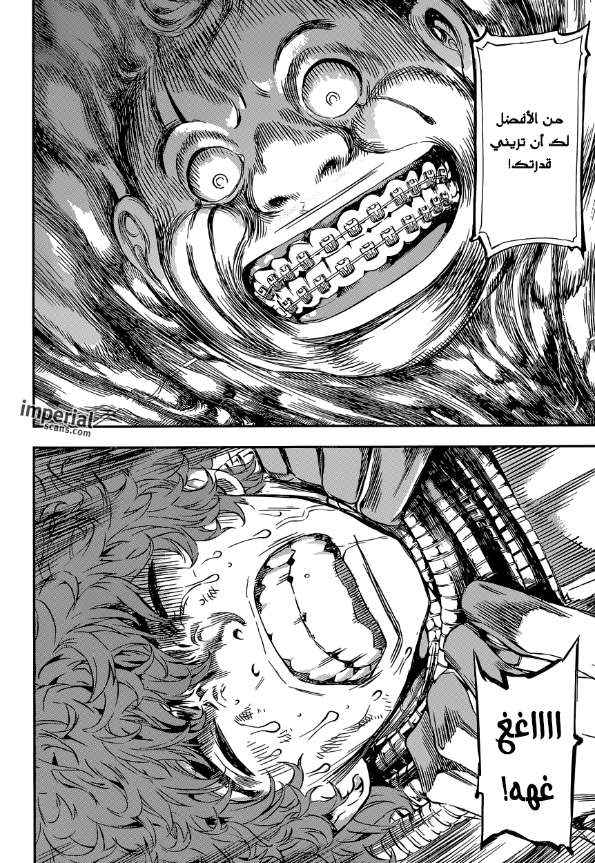 Area D - Inou Ryouiki: Chapter 117 - Page 17