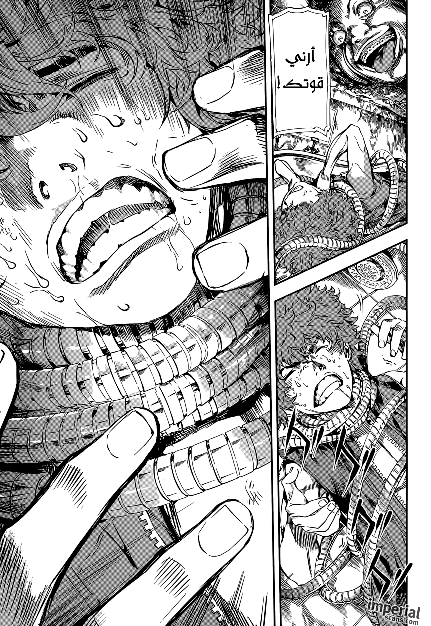 Area D - Inou Ryouiki: Chapter 117 - Page 18