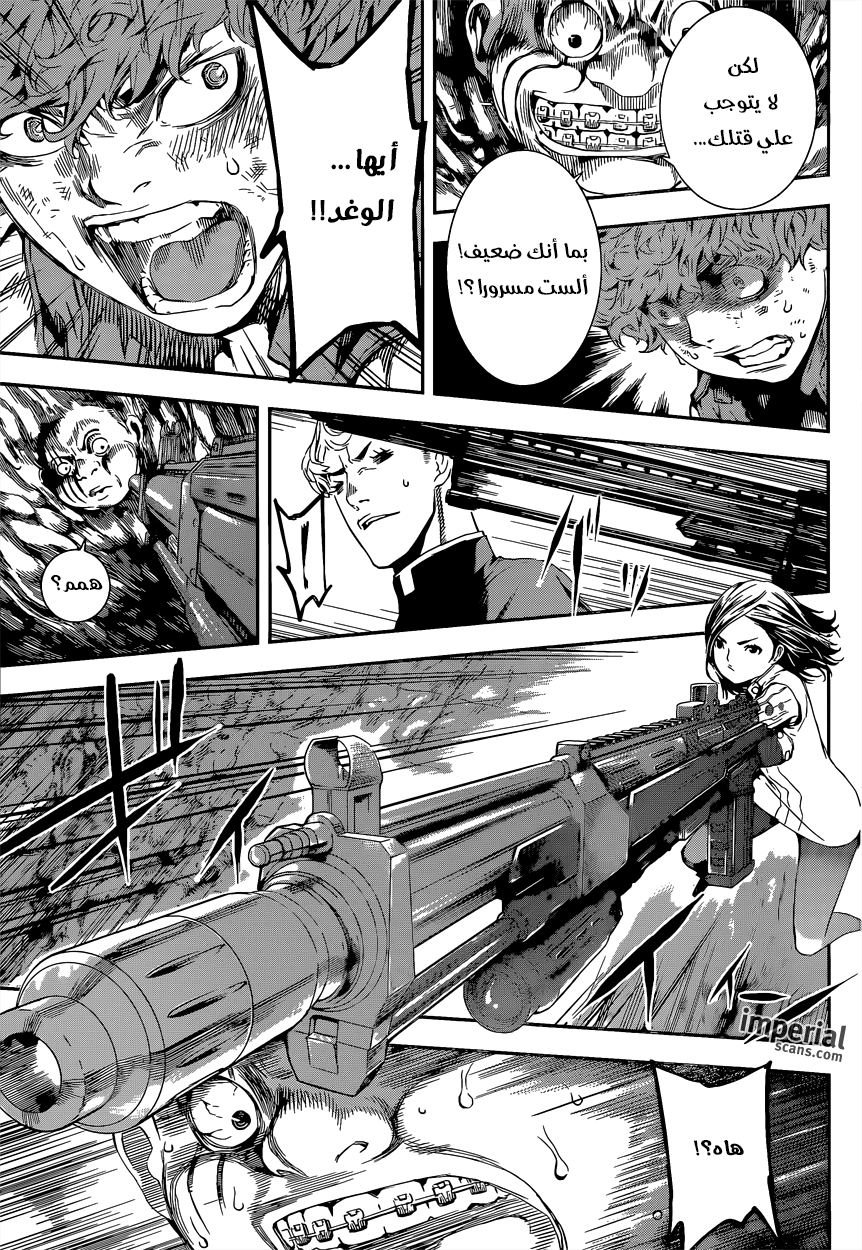 Area D - Inou Ryouiki: Chapter 118 - Page 10