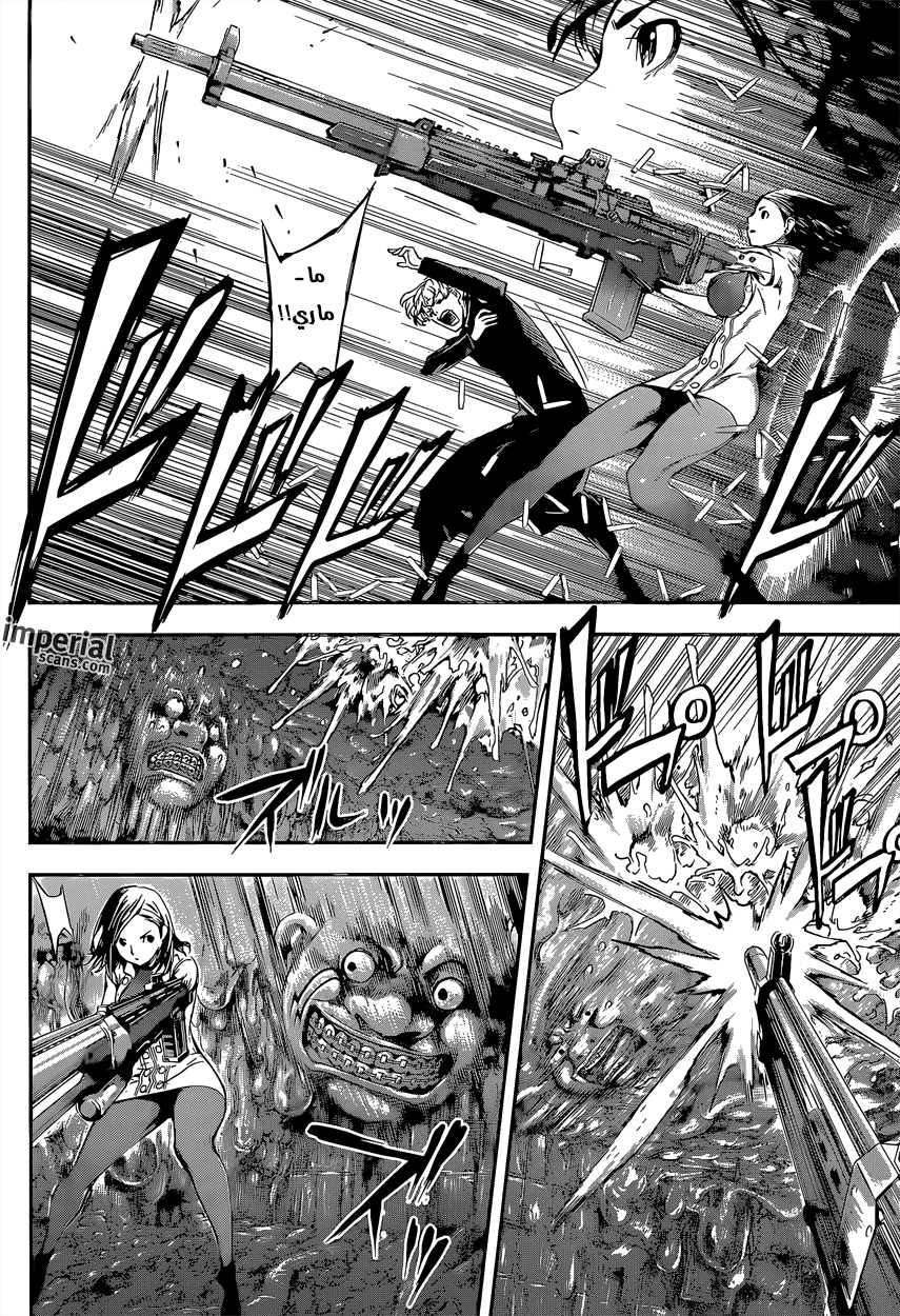 Area D - Inou Ryouiki: Chapter 118 - Page 11