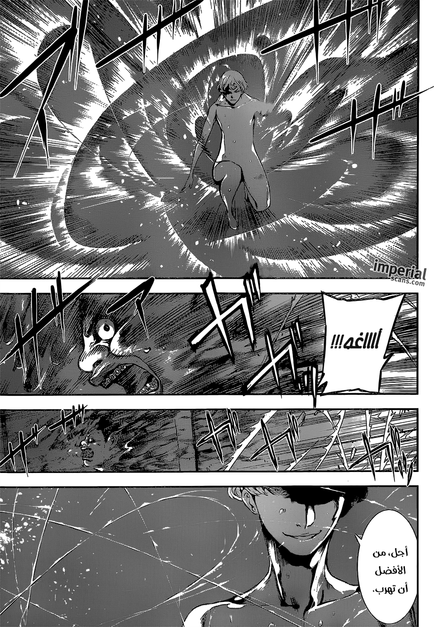 Area D - Inou Ryouiki: Chapter 119 - Page 8