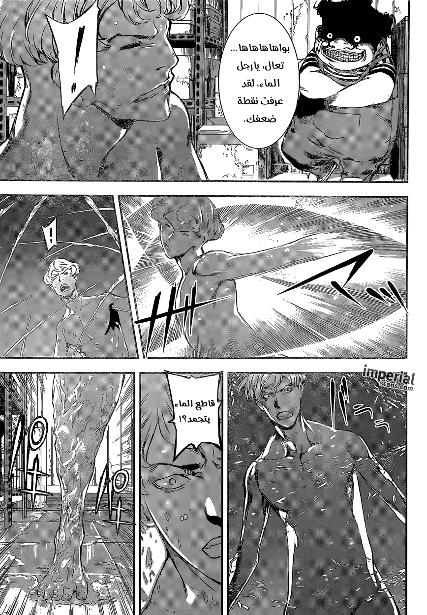 Area D - Inou Ryouiki: Chapter 119 - Page 12