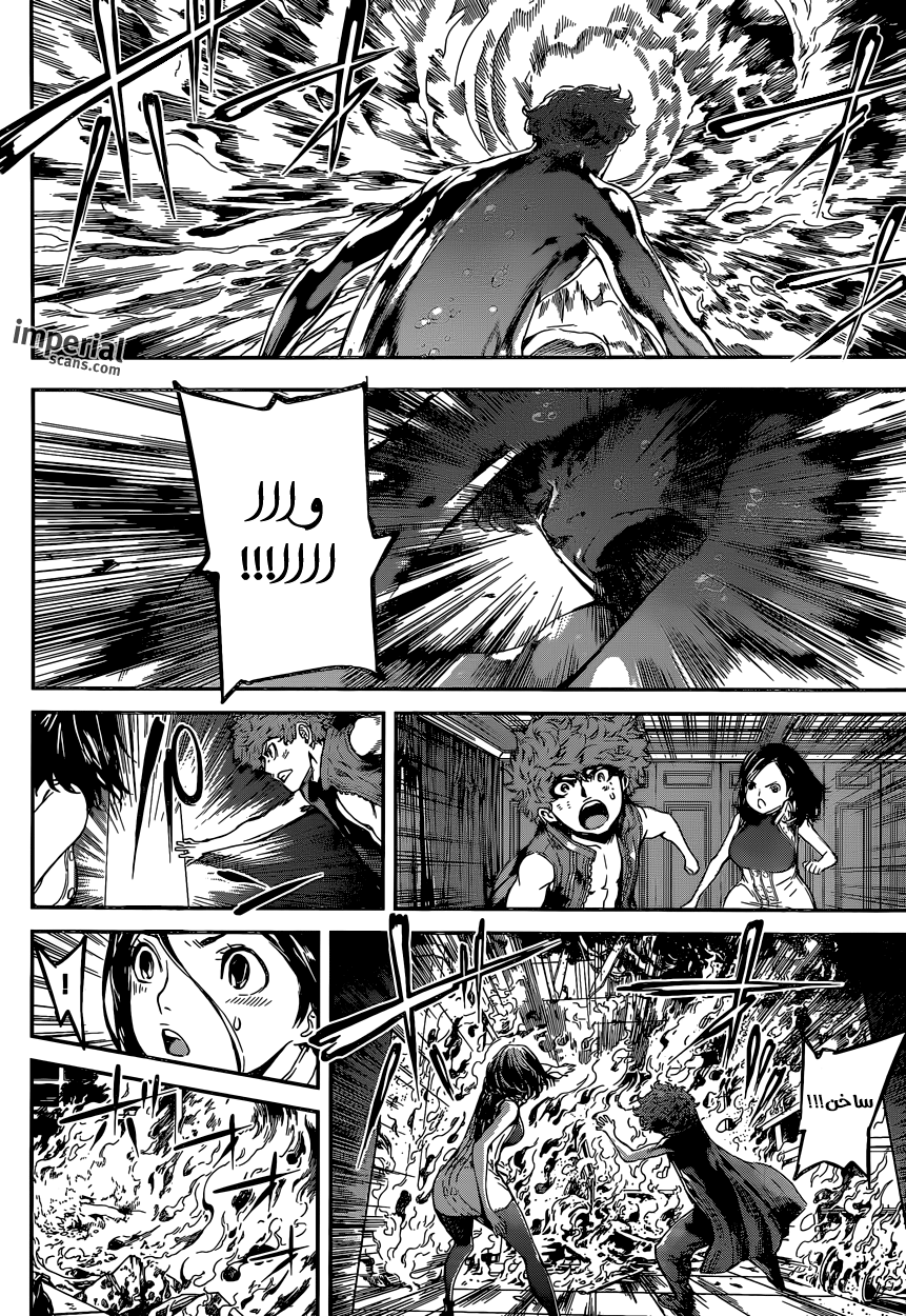 Area D - Inou Ryouiki: Chapter 119 - Page 15