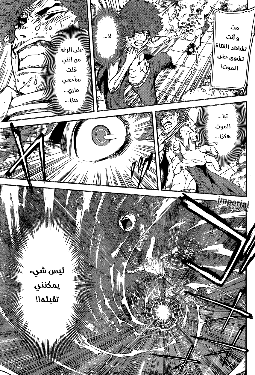 Area D - Inou Ryouiki: Chapter 119 - Page 18