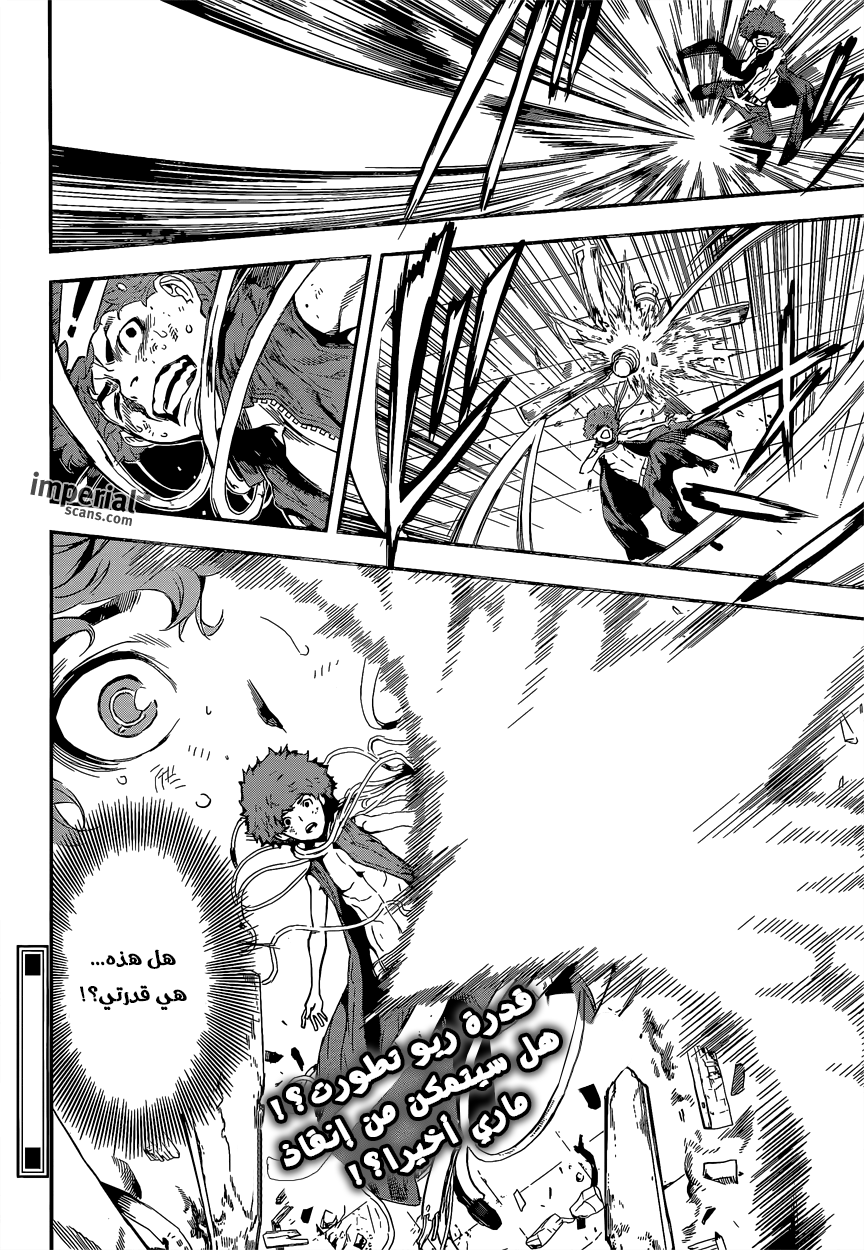 Area D - Inou Ryouiki: Chapter 119 - Page 19