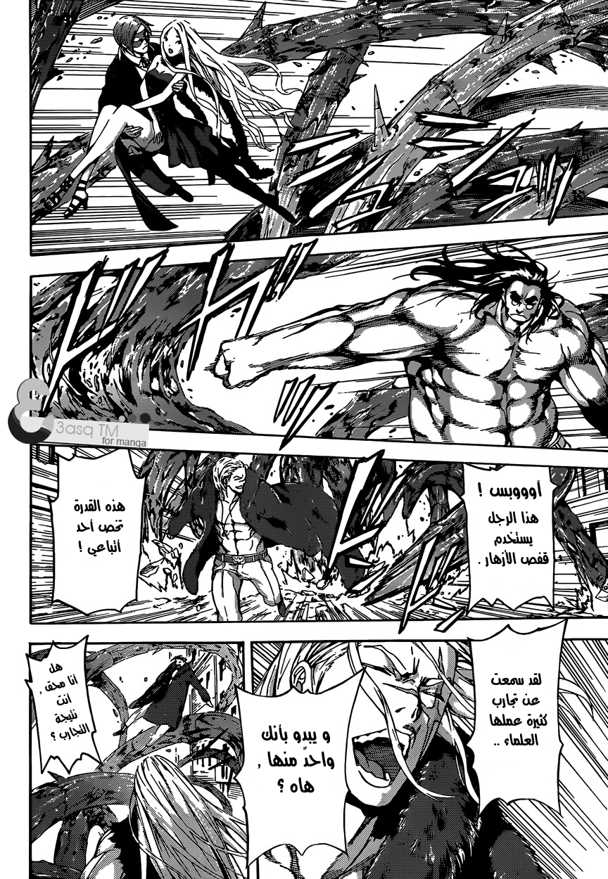 Area D - Inou Ryouiki: Chapter 12 - Page 5