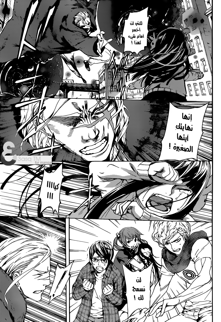 Area D - Inou Ryouiki: Chapter 12 - Page 14