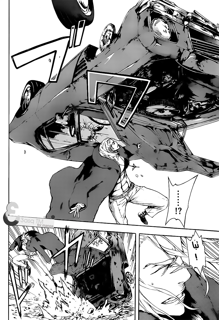 Area D - Inou Ryouiki: Chapter 12 - Page 15