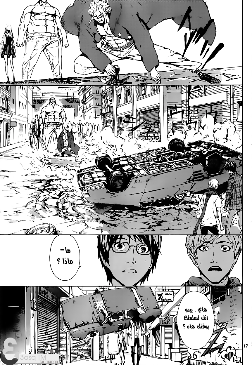 Area D - Inou Ryouiki: Chapter 12 - Page 16