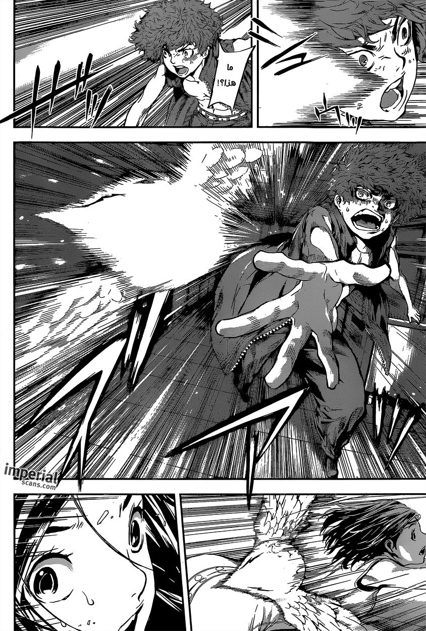 Area D - Inou Ryouiki: Chapter 120 - Page 5