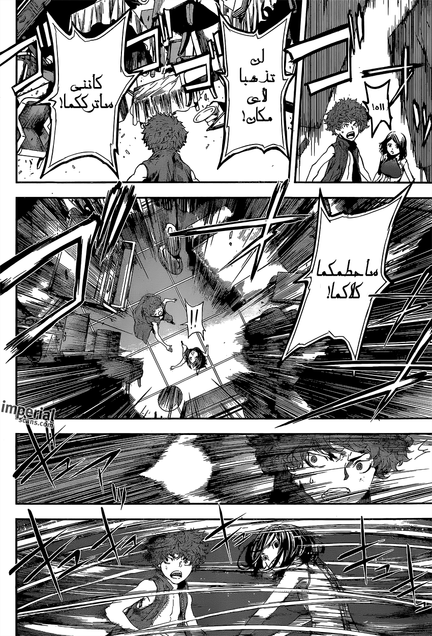 Area D - Inou Ryouiki: Chapter 120 - Page 7