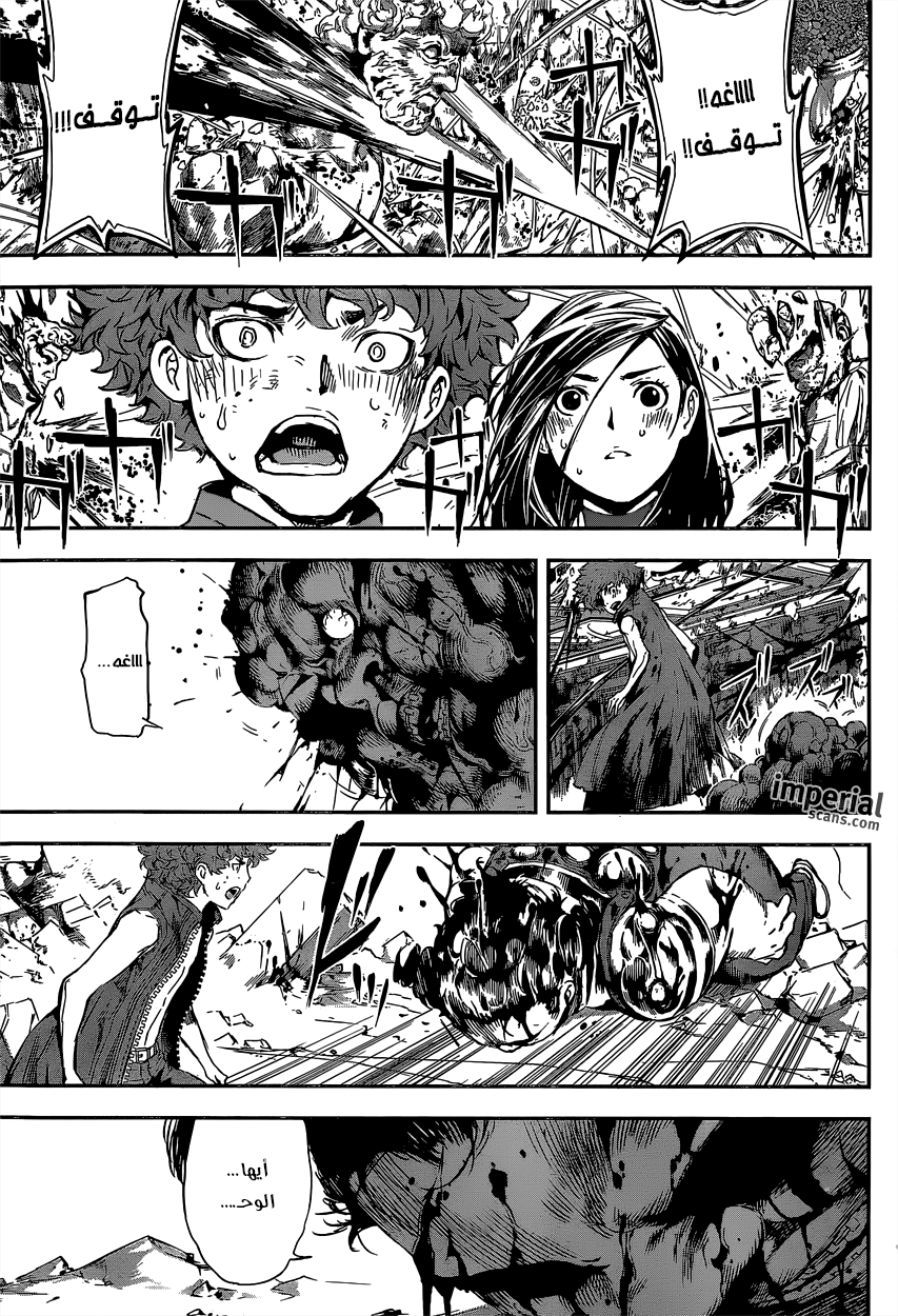 Area D - Inou Ryouiki: Chapter 120 - Page 11