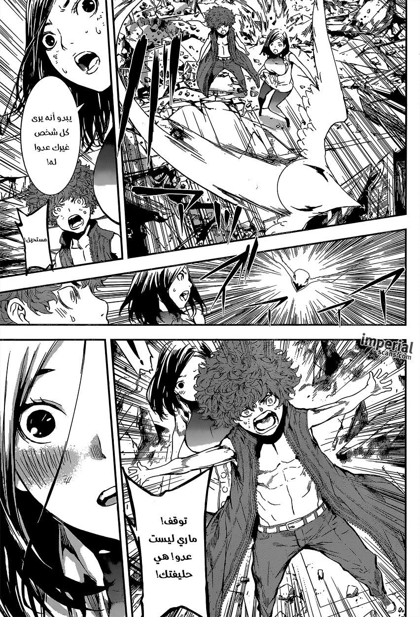 Area D - Inou Ryouiki: Chapter 120 - Page 13