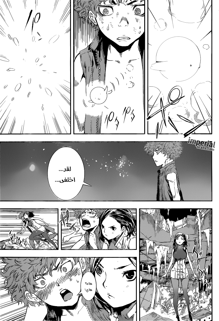 Area D - Inou Ryouiki: Chapter 120 - Page 15