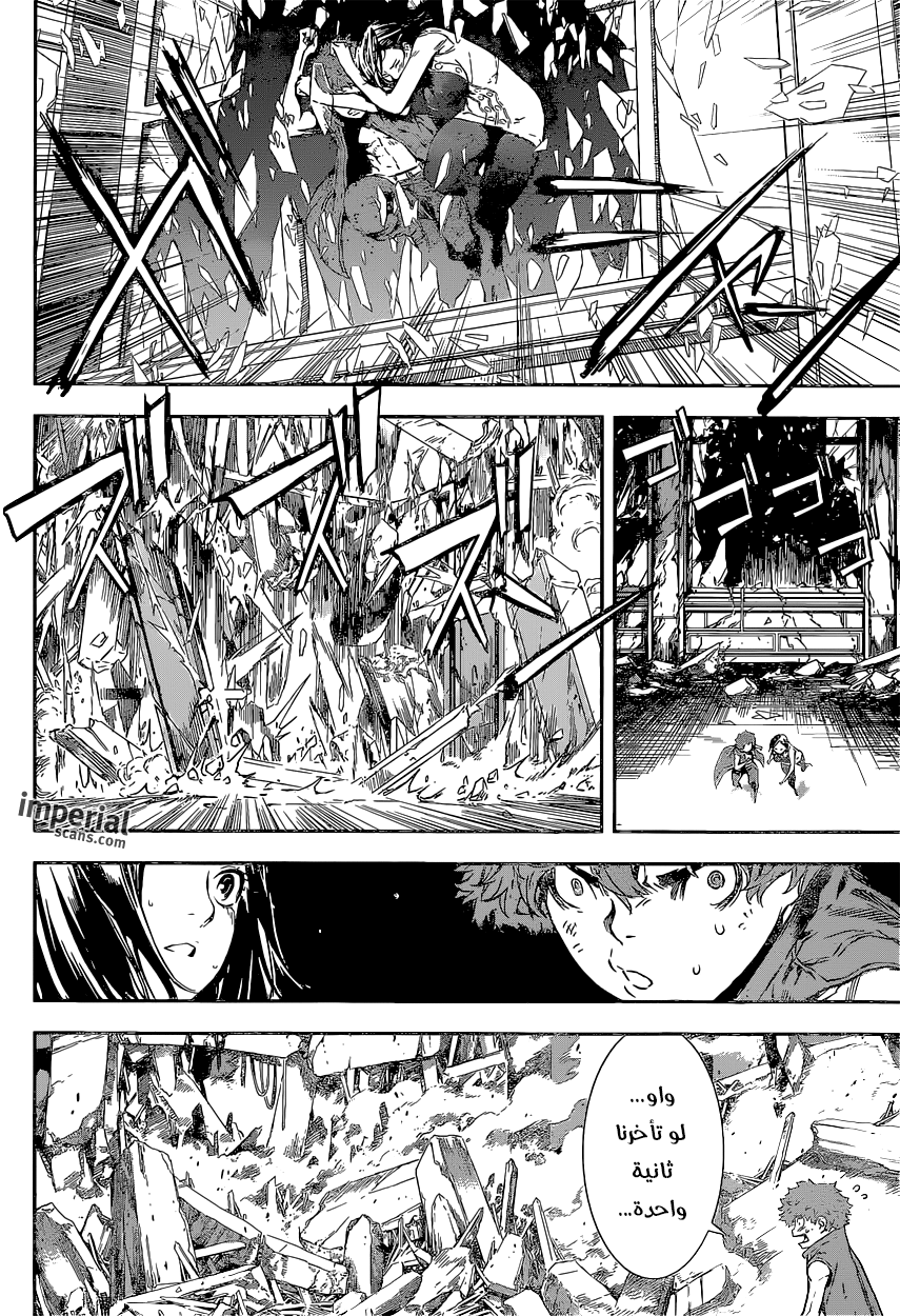 Area D - Inou Ryouiki: Chapter 120 - Page 16