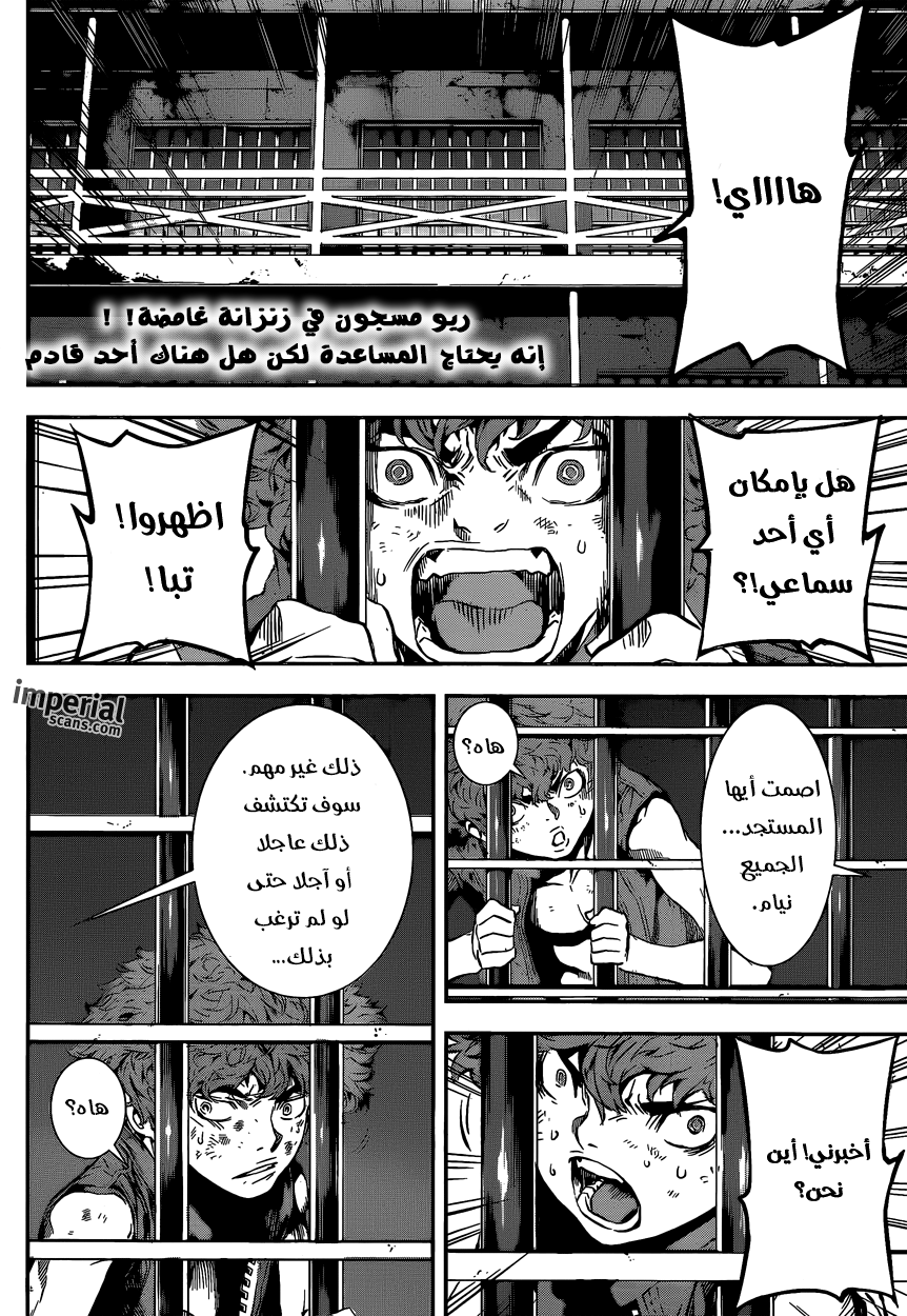 Area D - Inou Ryouiki: Chapter 121 - Page 3