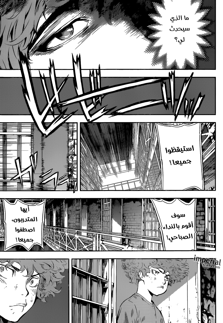 Area D - Inou Ryouiki: Chapter 121 - Page 6