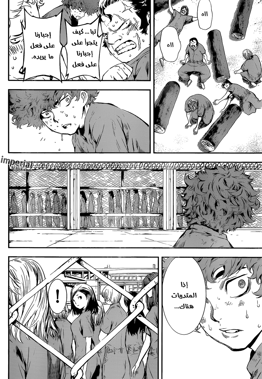 Area D - Inou Ryouiki: Chapter 121 - Page 11