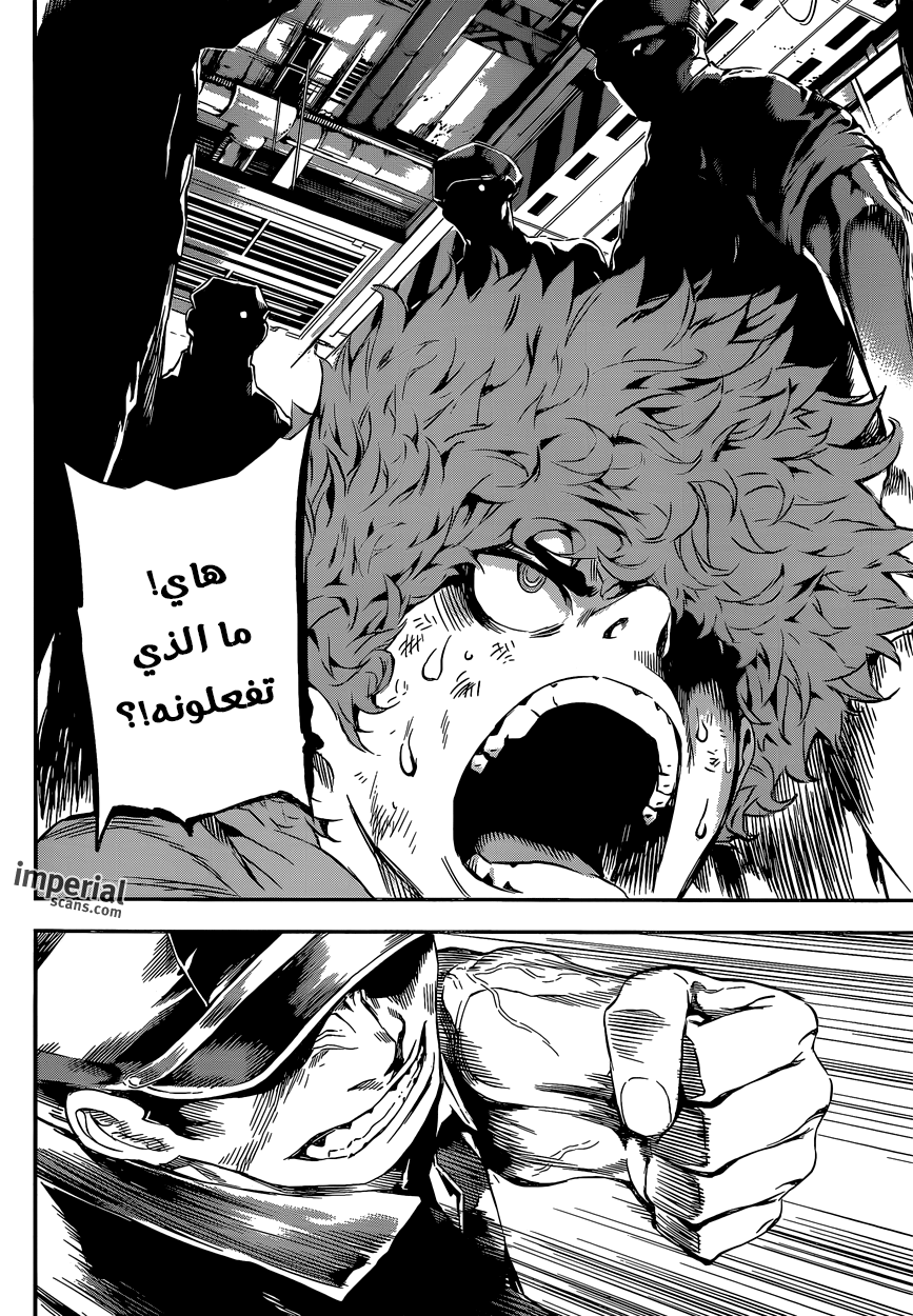 Area D - Inou Ryouiki: Chapter 121 - Page 17