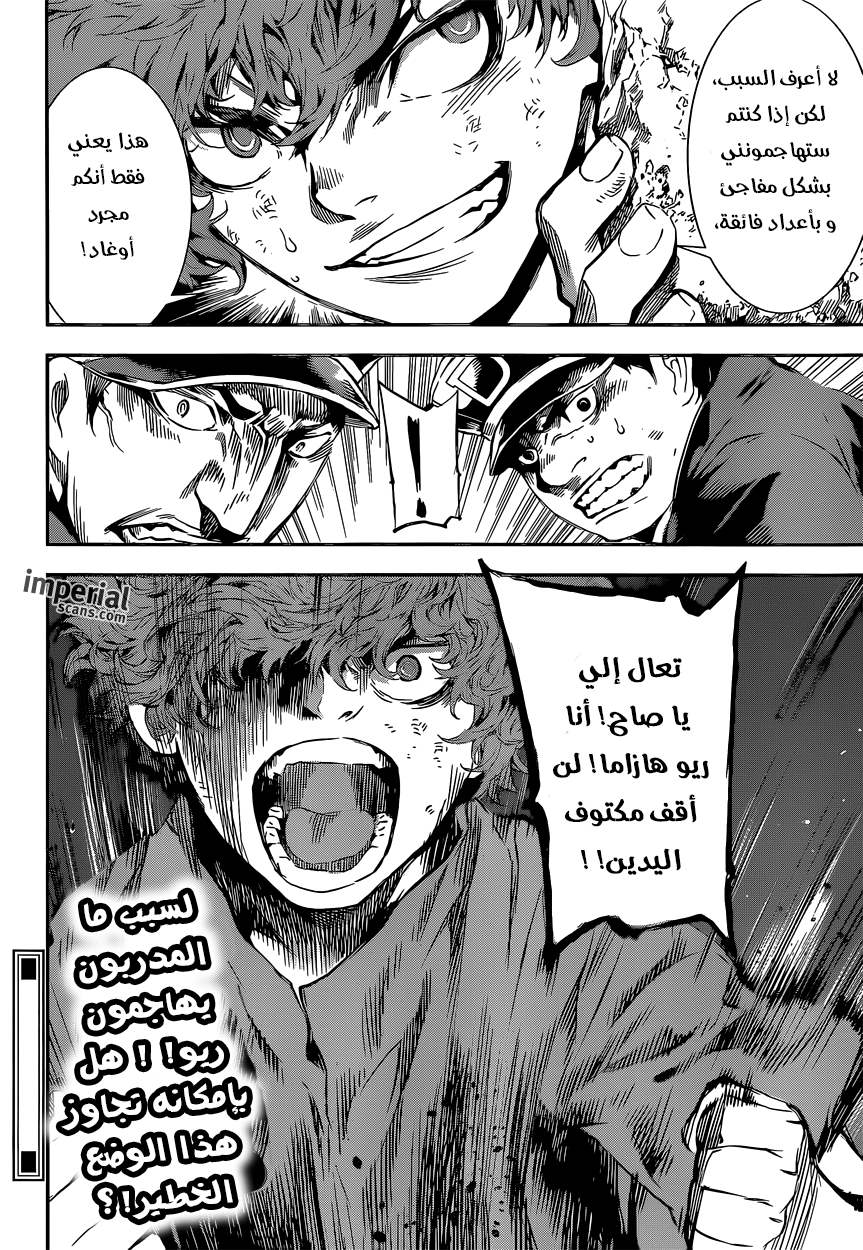 Area D - Inou Ryouiki: Chapter 121 - Page 19