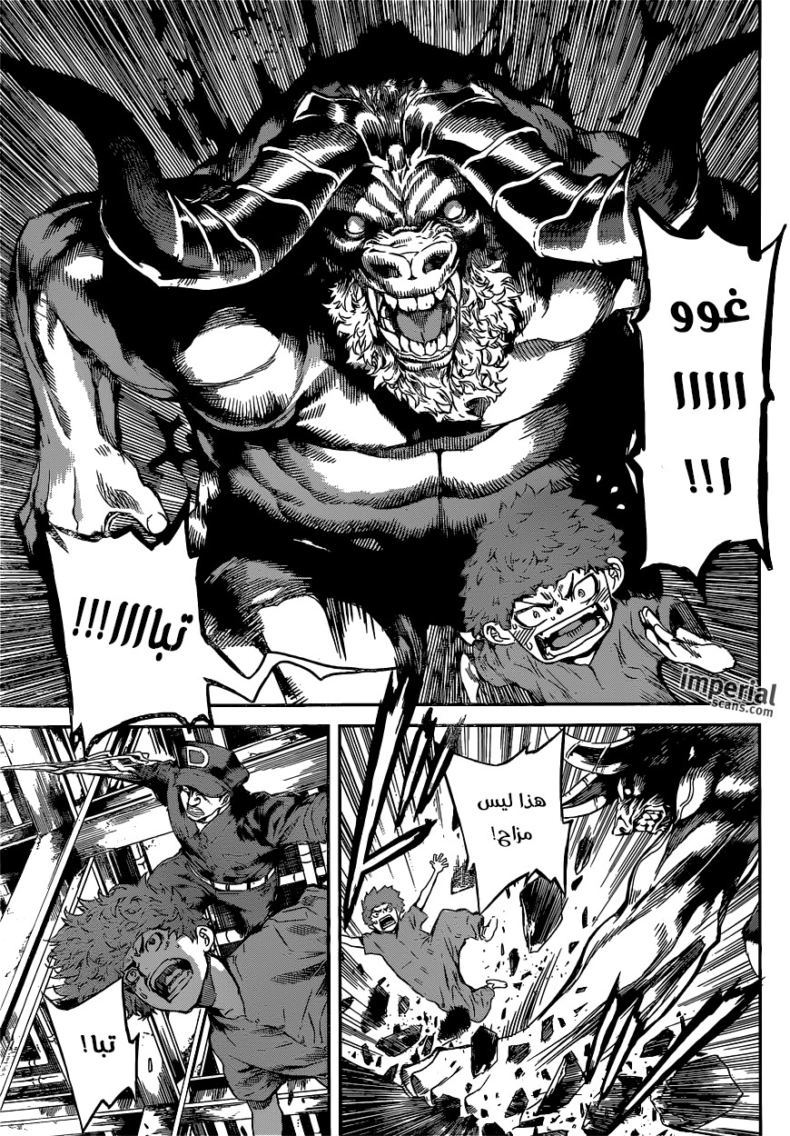 Area D - Inou Ryouiki: Chapter 122 - Page 6