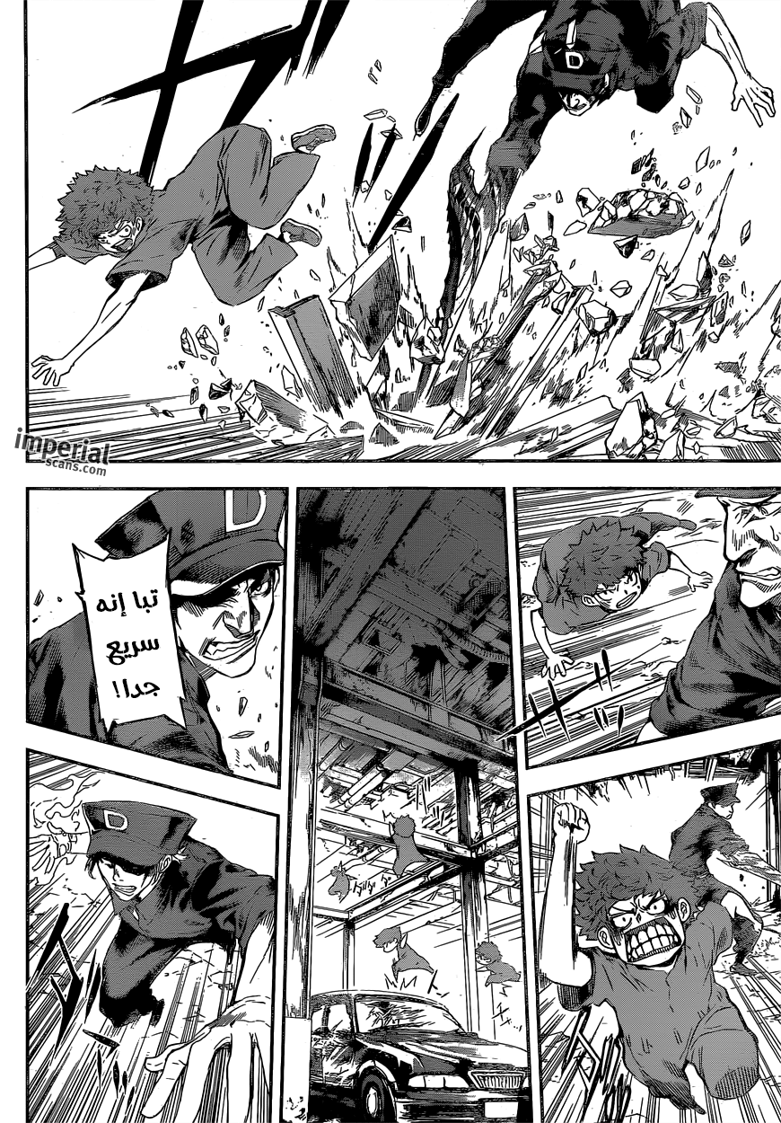 Area D - Inou Ryouiki: Chapter 122 - Page 7