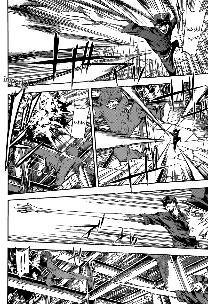 Area D - Inou Ryouiki: Chapter 122 - Page 9