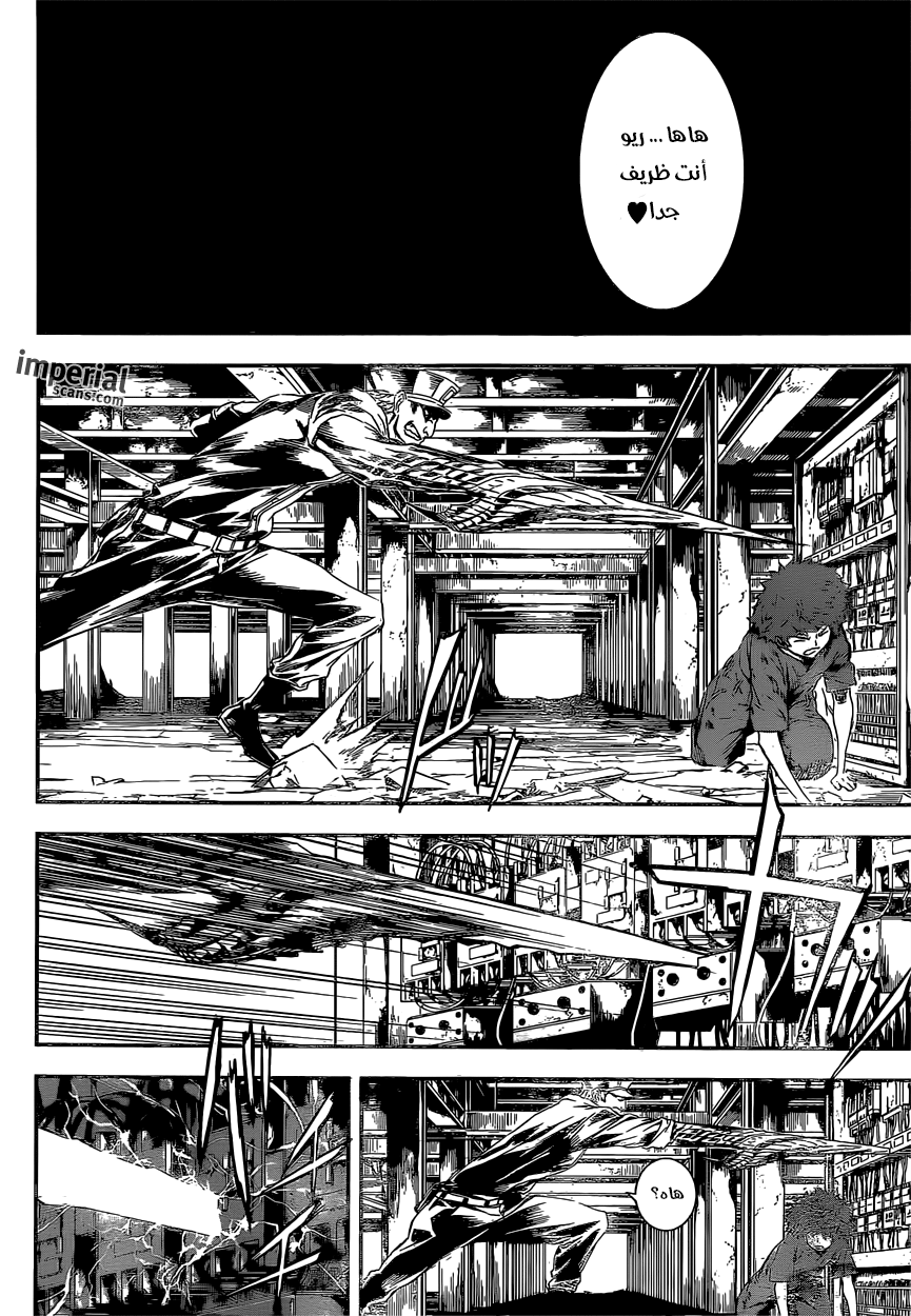 Area D - Inou Ryouiki: Chapter 122 - Page 11