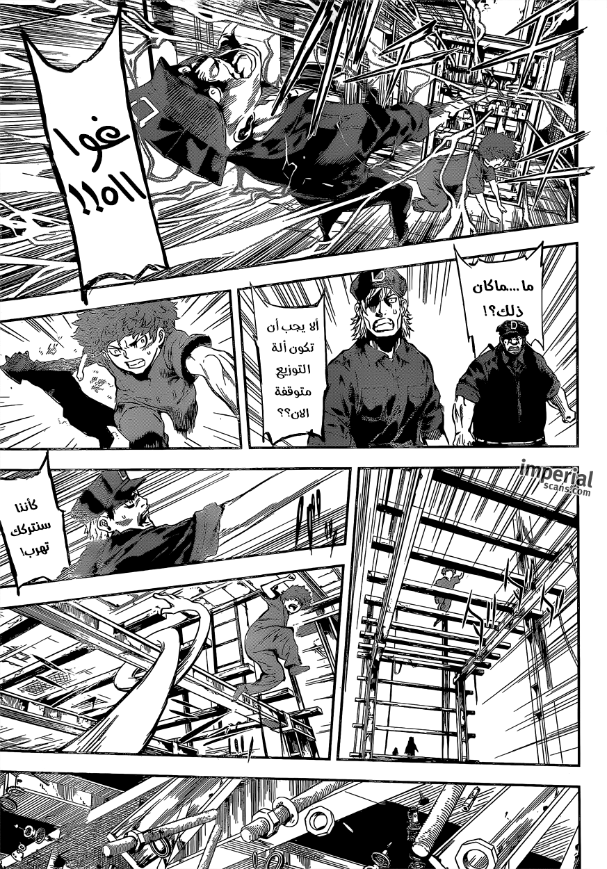 Area D - Inou Ryouiki: Chapter 122 - Page 12