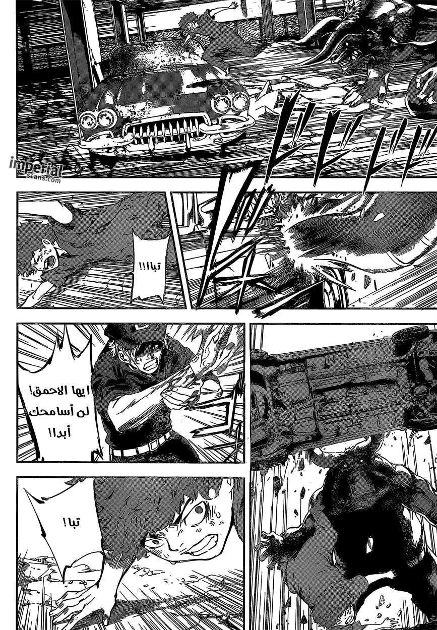 Area D - Inou Ryouiki: Chapter 122 - Page 15