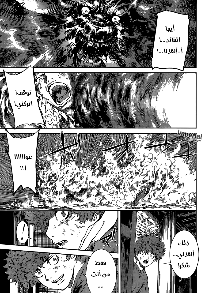 Area D - Inou Ryouiki: Chapter 122 - Page 18