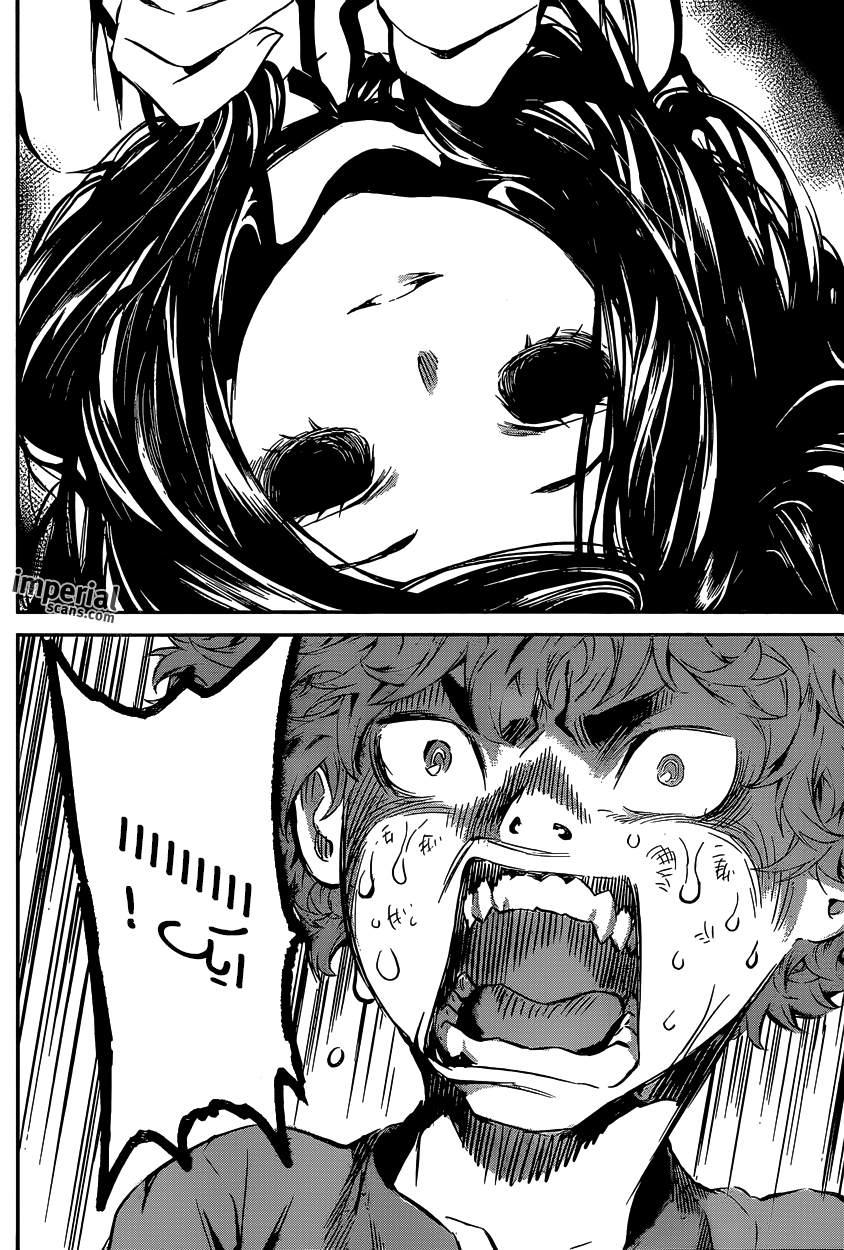 Area D - Inou Ryouiki: Chapter 123 - Page 5