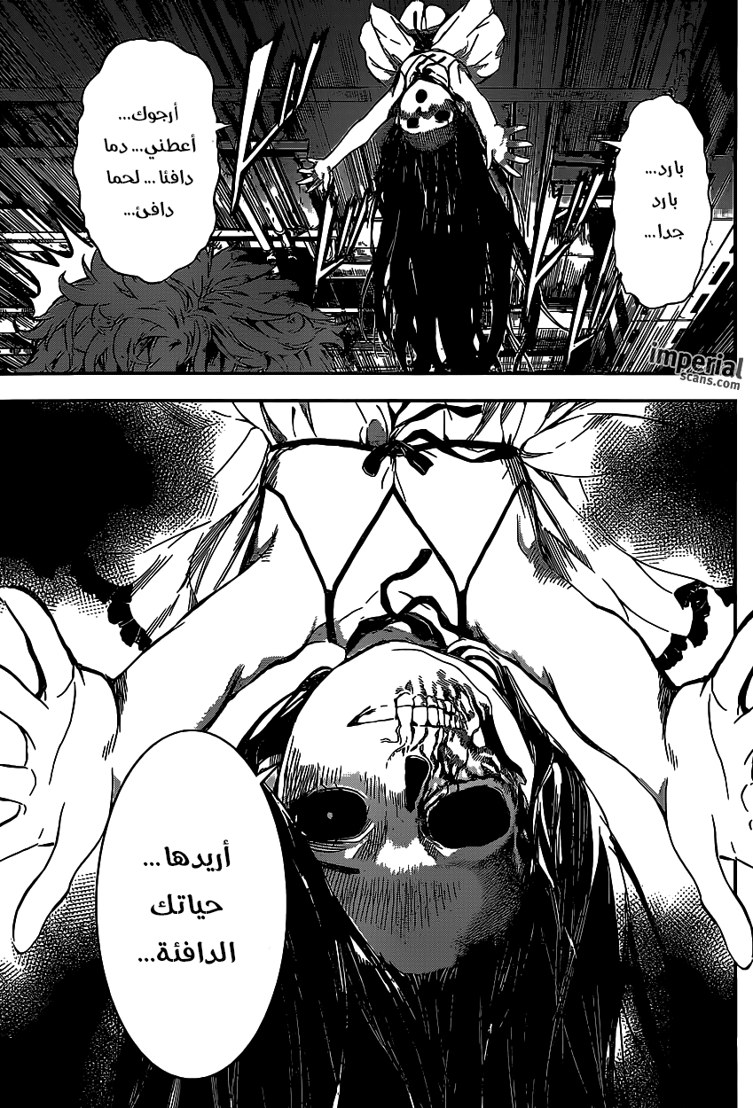 Area D - Inou Ryouiki: Chapter 123 - Page 6