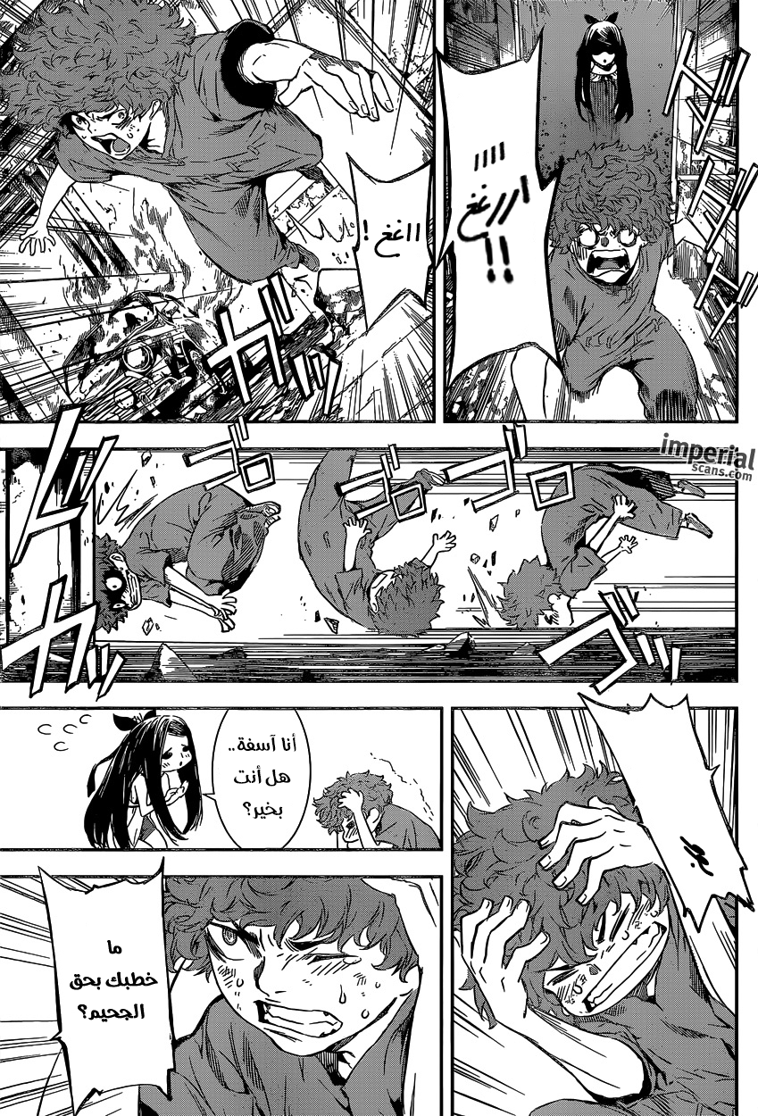 Area D - Inou Ryouiki: Chapter 123 - Page 8