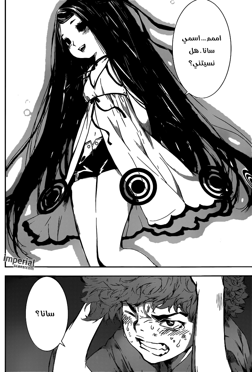 Area D - Inou Ryouiki: Chapter 123 - Page 9