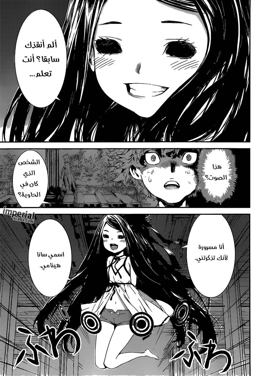 Area D - Inou Ryouiki: Chapter 123 - Page 10