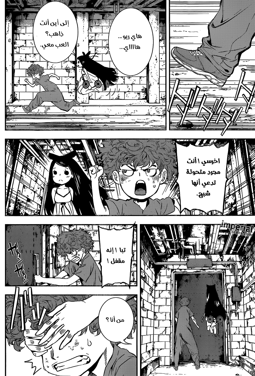 Area D - Inou Ryouiki: Chapter 123 - Page 11