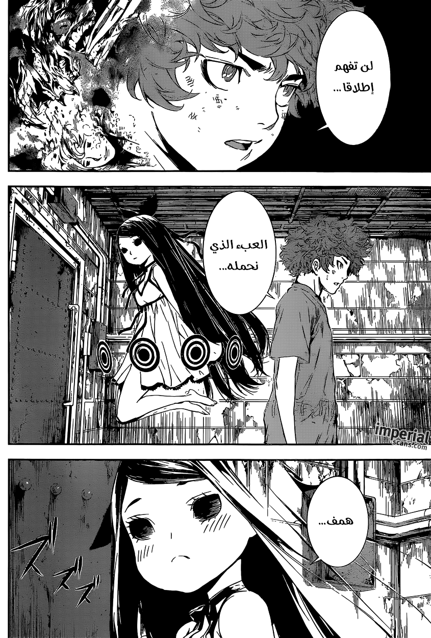 Area D - Inou Ryouiki: Chapter 123 - Page 13