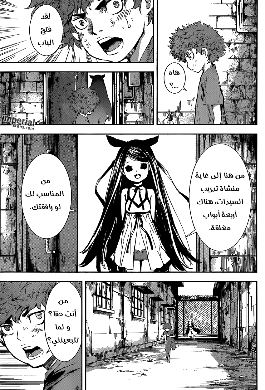 Area D - Inou Ryouiki: Chapter 123 - Page 14