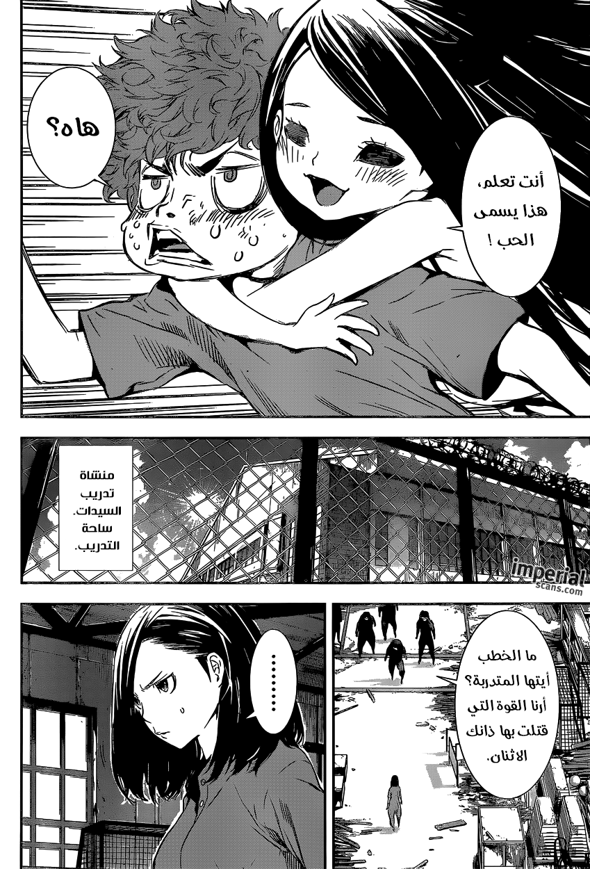 Area D - Inou Ryouiki: Chapter 123 - Page 15