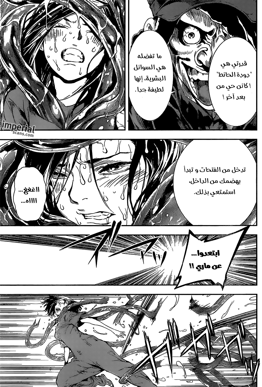 Area D - Inou Ryouiki: Chapter 123 - Page 18