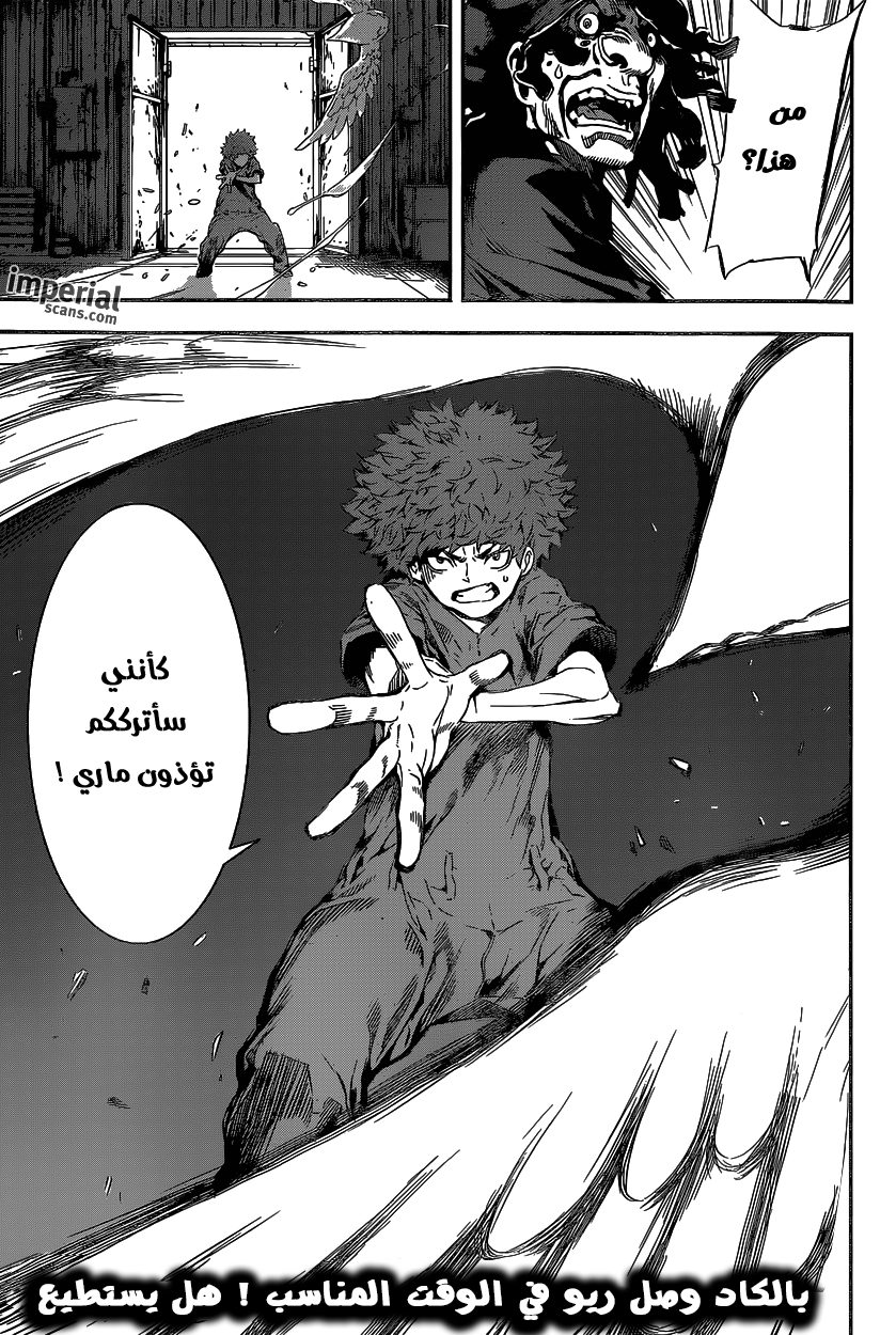 Area D - Inou Ryouiki: Chapter 123 - Page 19